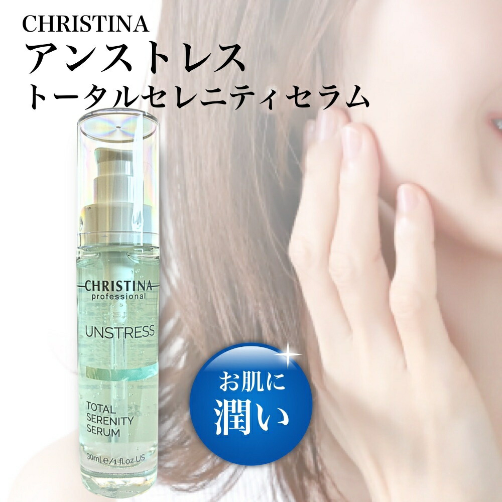 楽天市場】CHRISTINA クリスティーナ ビオフィート アブソリュート