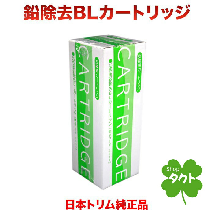 楽天市場】日本トリム マイクロカーボンSLカートリッジ トリムイオン