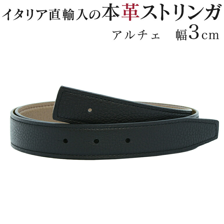 楽天市場】【未使用品】 エルメス ベルト 85cm ／ 32mm 替えベルト