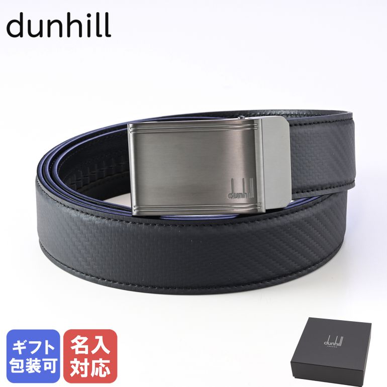 楽天市場】ダンヒル ベルト メンズ dunhill 幅3.5cm リバーシブル