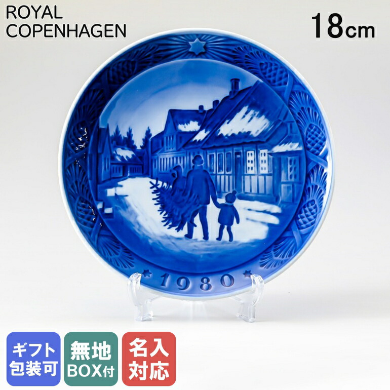 楽天市場】23日1:59まで最大20倍 エントリー＆買いまわり☆ロイヤル