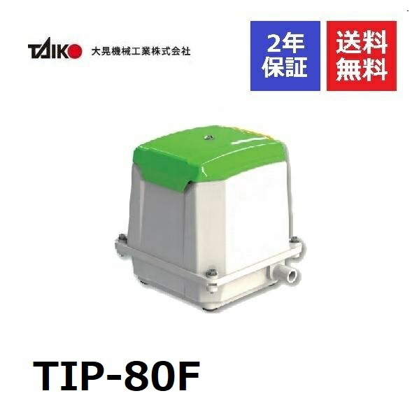 楽天市場】TIP-80F (大晃機械工業) （世晃産業/SECOH TIP-80.JDK-80.EL