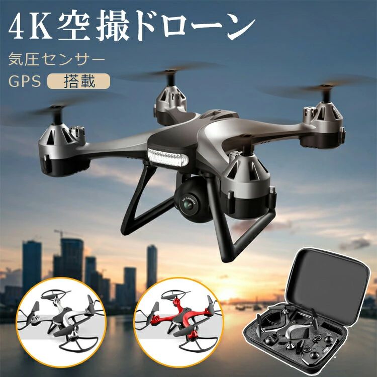 楽天市場】小型 ドローン カメラ付き 4K 広角カメラ 初心者 gps 簡単