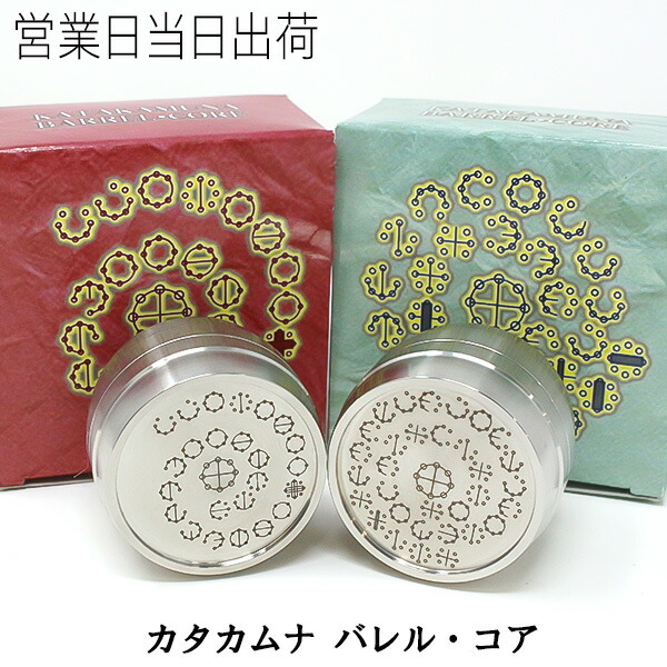 楽天市場】第七首 カタカムナ バレル・コア現代の“打ち出の小槌