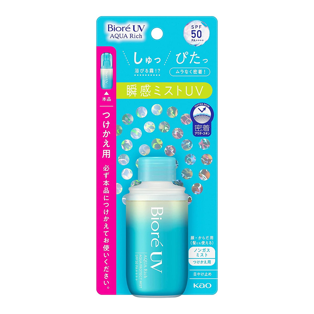 楽天市場】花王 ビオレ UV アクアリッチ ウォータリージェル 50+