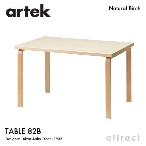 楽天市場】アルテック Artek TABLE 83 テーブル 83 サイズ：182×91cm