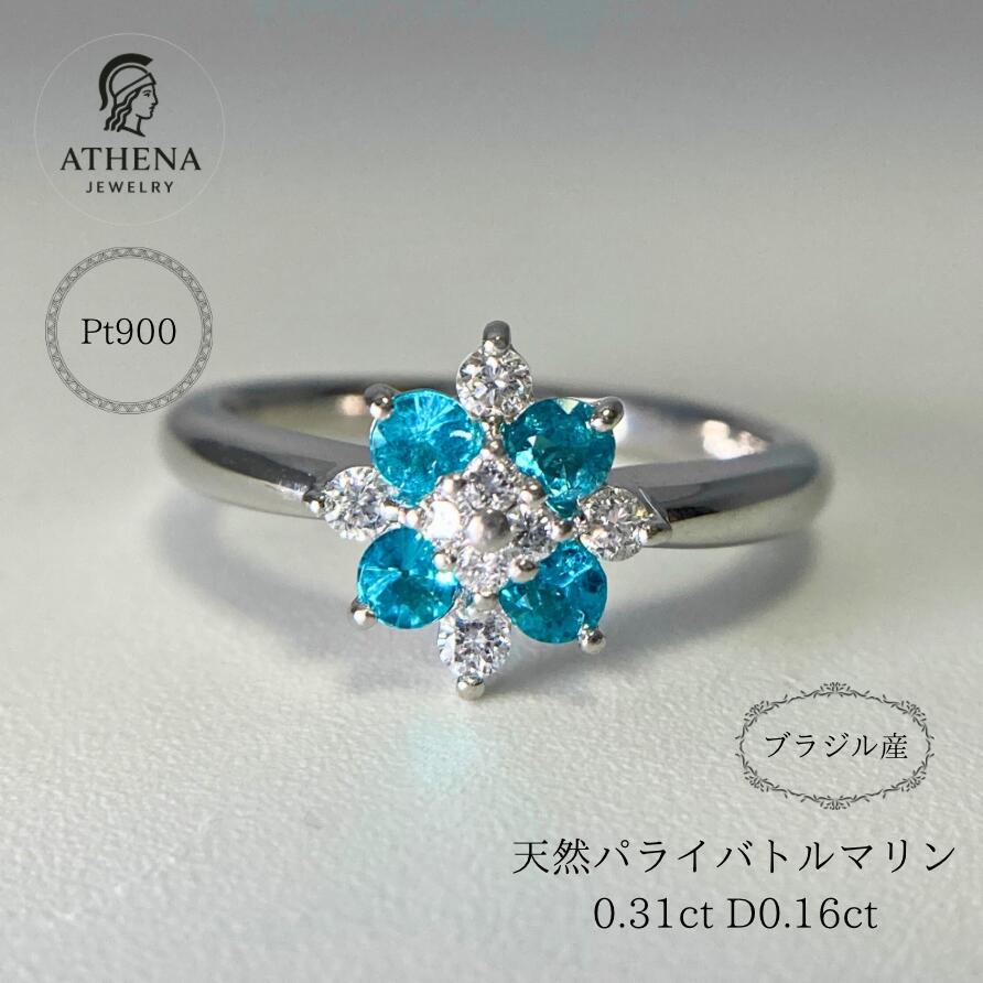 楽天市場】パライバトルマリン リング ブラジル産 0.7ct 中央宝石研究