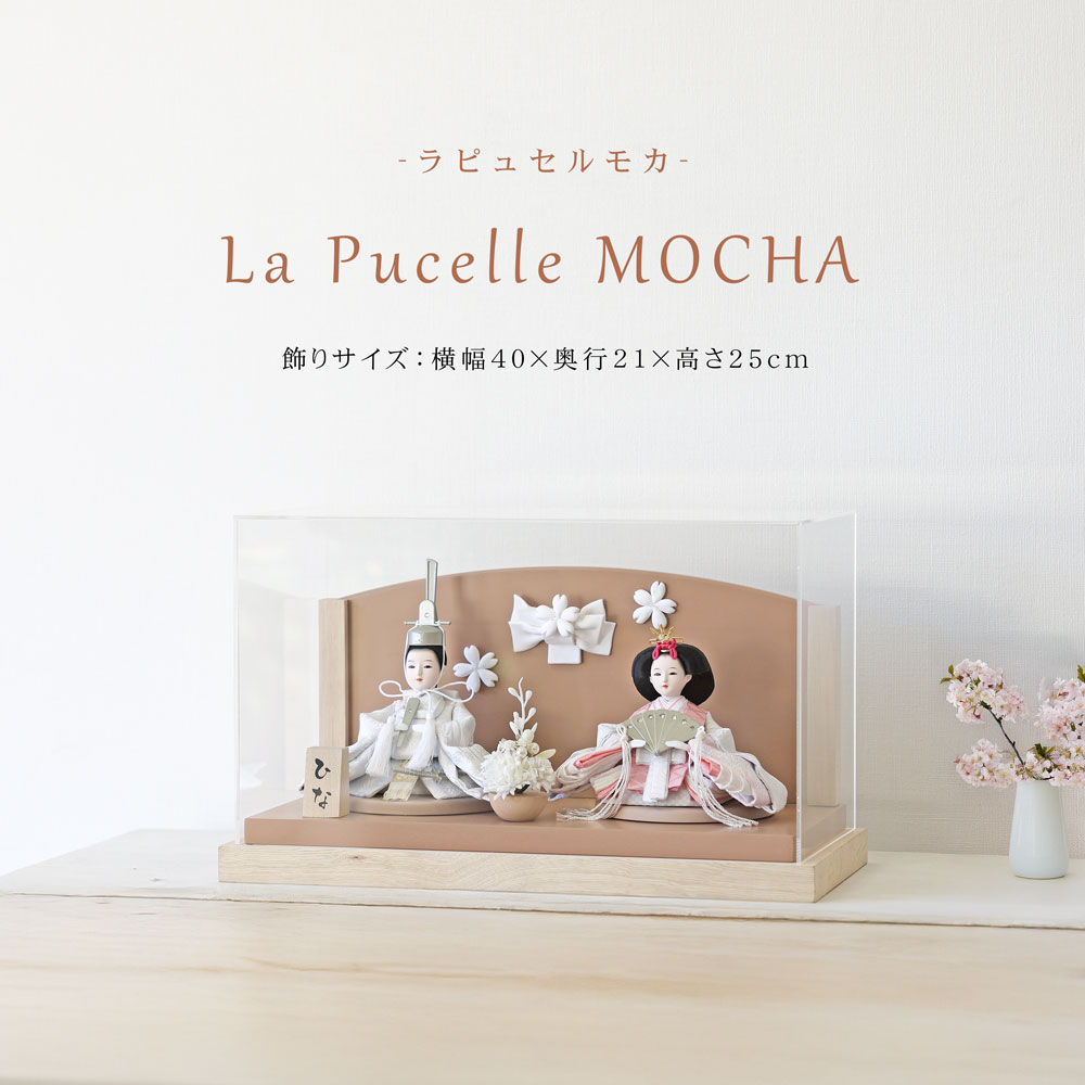 楽天市場】雛人形 ケース飾り アクリル コンパクト おしゃれ ひな人形