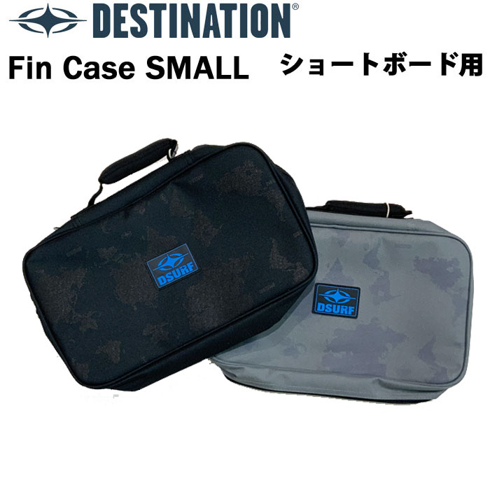 楽天市場】フィンケース DESTINATION Fin Case Small サーフィン用