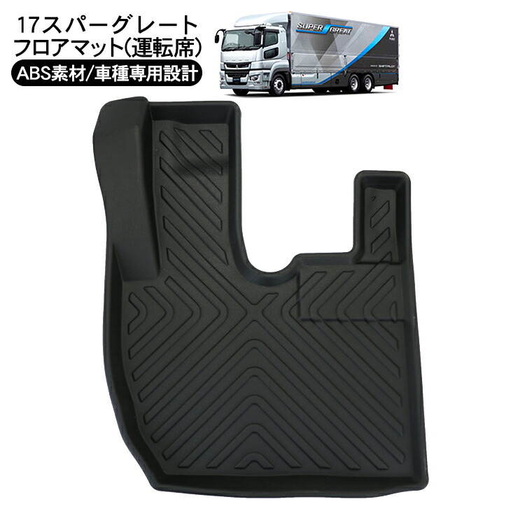 も*り様 UD クオン ベットマット n0287_01.jpg