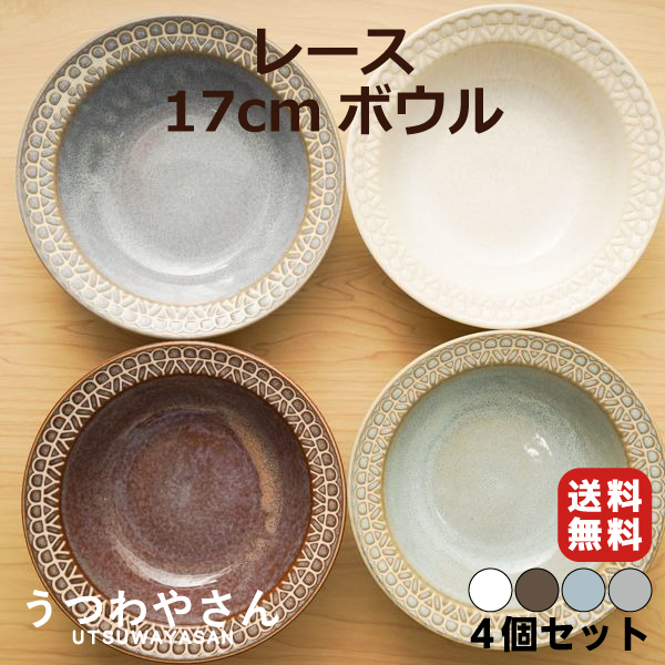 楽天市場】レース 4色 シリアルボウル 17cm リム ボウル フルーツ鉢