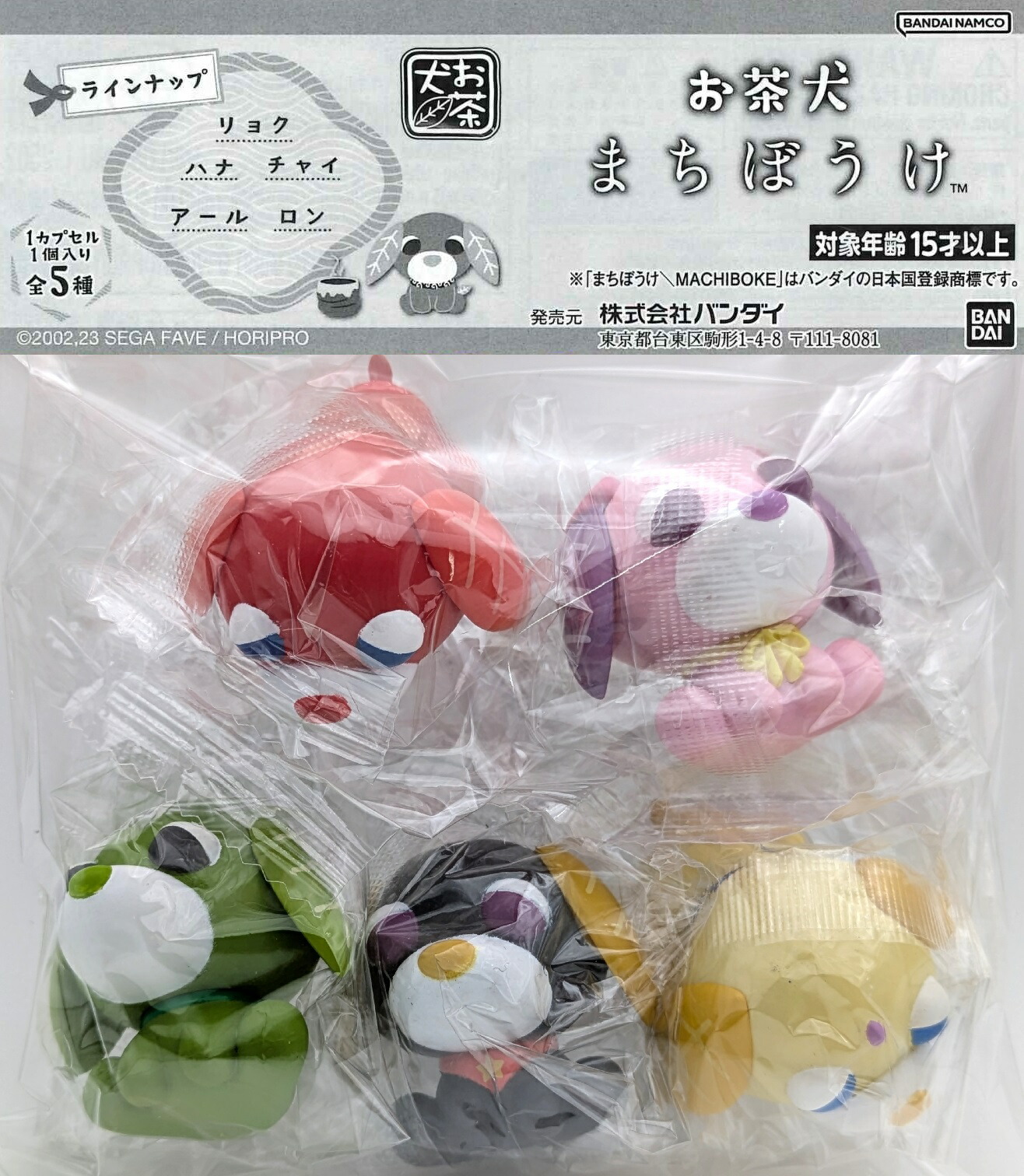 楽天市場】お茶犬 ひょこぴょこ ぬいぐるみ 全3種セット : アミューム