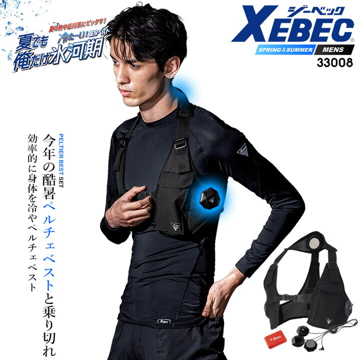 楽天市場】【全品5%OFFクーポン☆8h限定2/22】【即日発送】ペルチェ