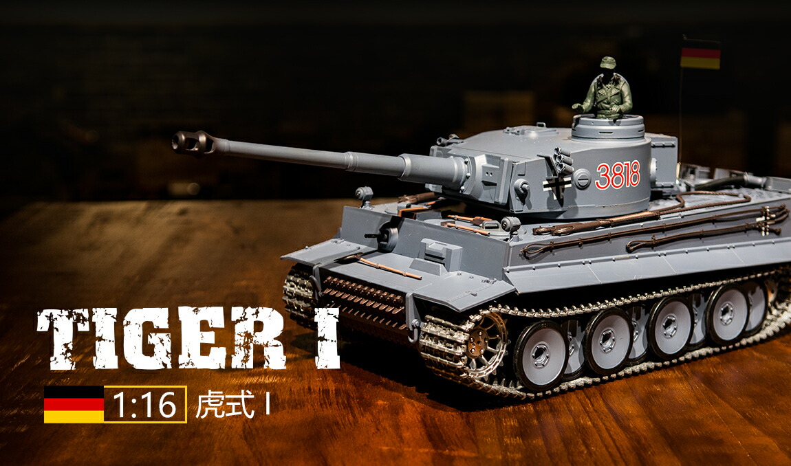 楽天市場】ラジコン戦車完成品ヘンロンHengLong 1/16 M1A2エイブラムス