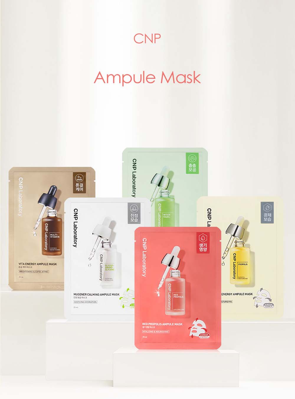 楽天市場】CNP/ミューシェナーカーミングアンプルマスク/25ml : アエナ