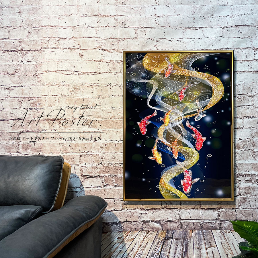 楽天市場】アートパネル 水晶 アートポスター フレーム付 金魚 ポップ