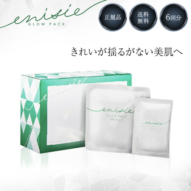 楽天市場】エニシーグローパック 正規品 スパークル 6個入り Sparkle 6