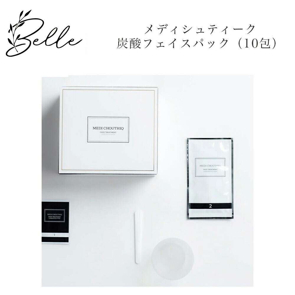 楽天市場】【お買い物マラソン限定☆クーポン有】メディシュティーク