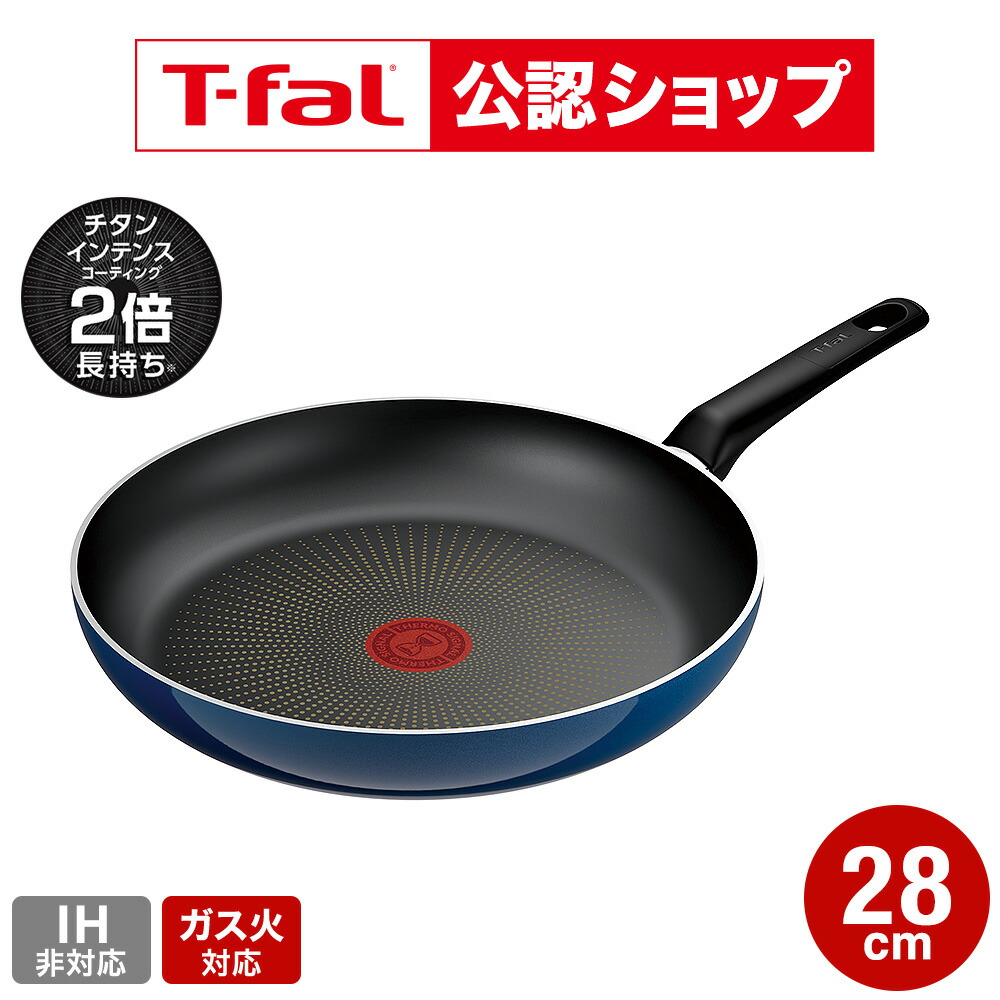 楽天市場】【T-fal公認ショップ】ティファール T-fal ハードチタニウム