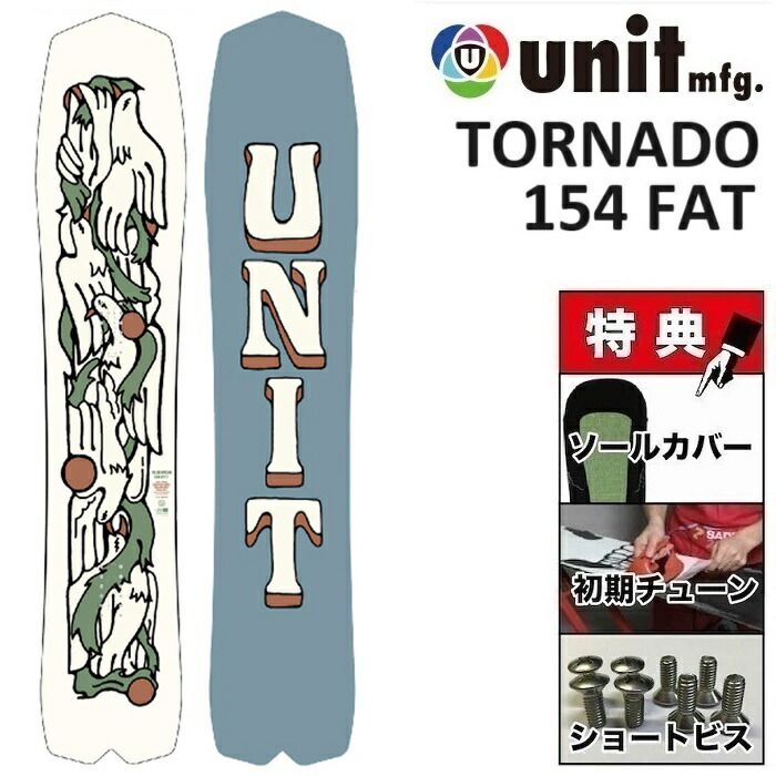 楽天市場】26-27 UNIT TORNADO 160 ユニット トルネード スノーボード