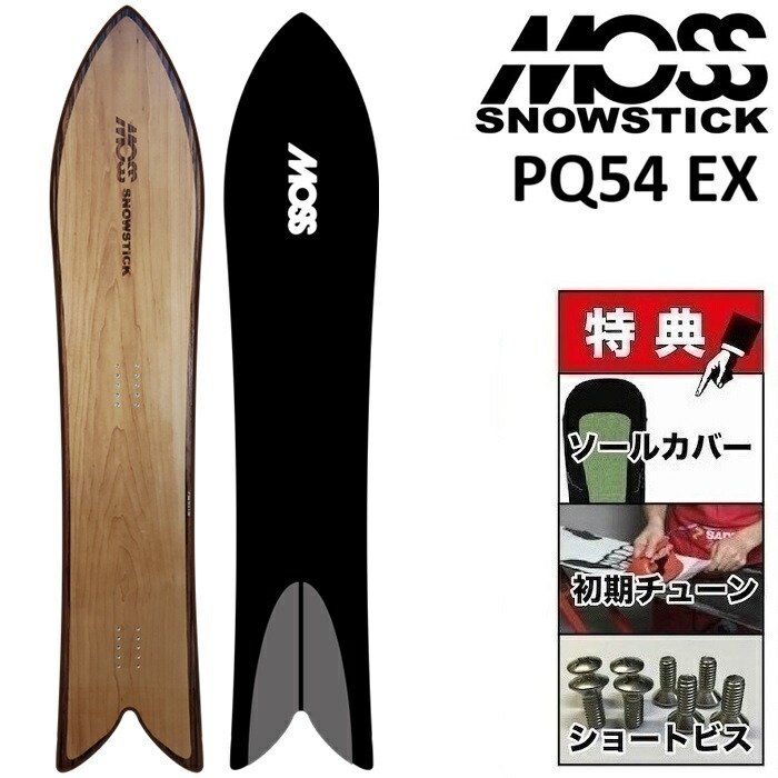 楽天市場】26-27 MOSS SNOWSTICK U4 EX モス スノースティック