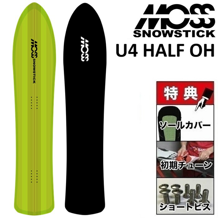 楽天市場】26-27 MOSS SNOWSTICK PT58 モス スノースティック