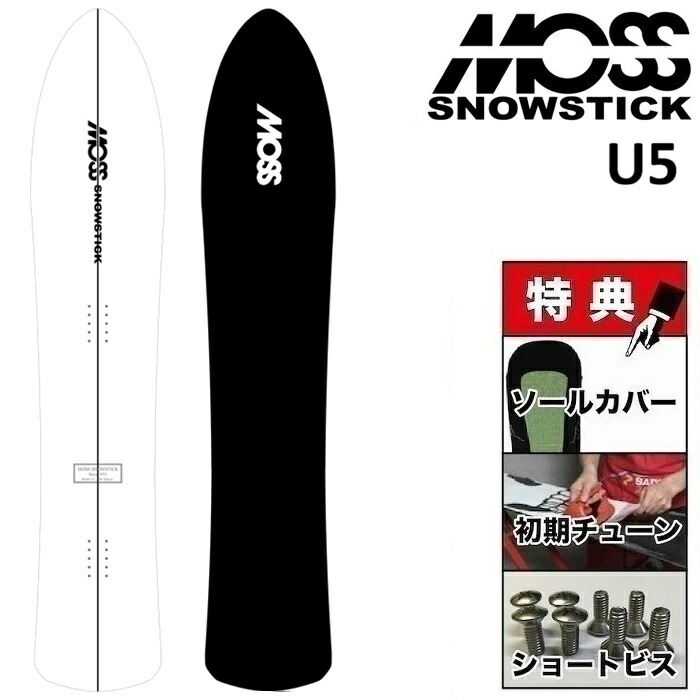 楽天市場】26-27 MOSS SNOWSTICK PT58 モス スノースティック