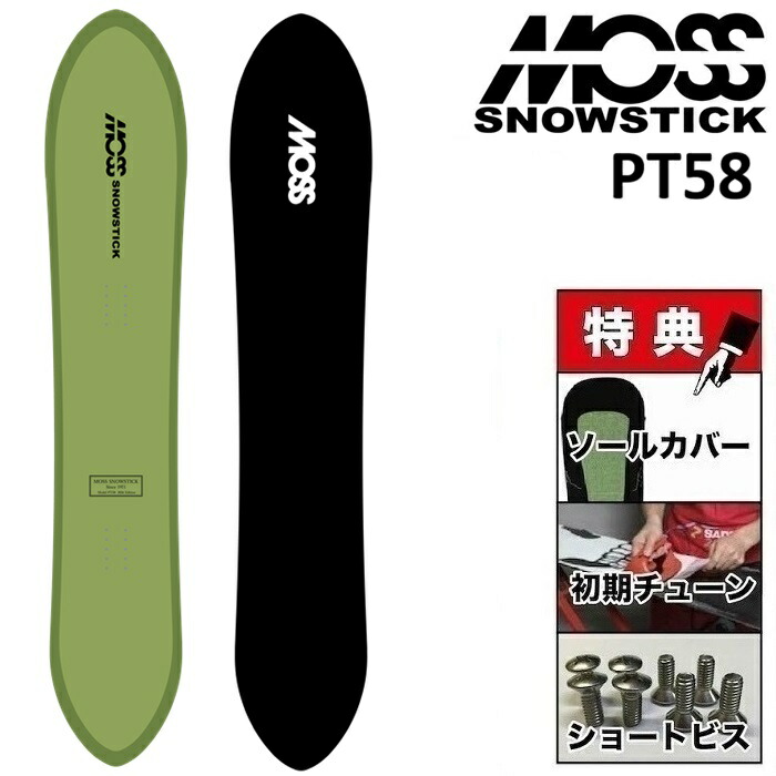 楽天市場】26-27 MOSS SNOWSTICK U5 モス スノースティック