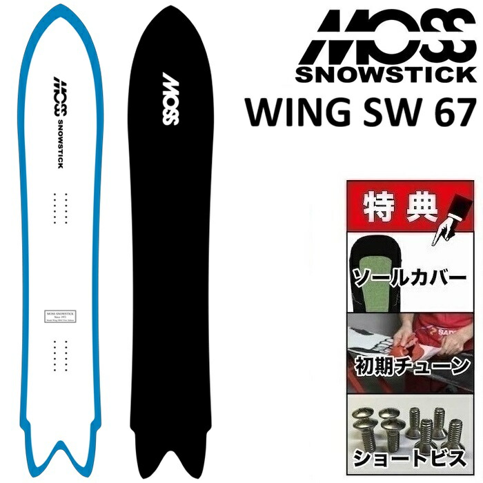 楽天市場】26-27 MOSS SNOWSTICK WING PIN 75 モス スノースティック