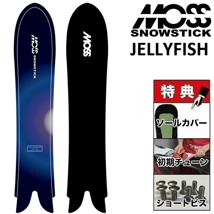 楽天市場】26-27 MOSS SNOWSTICK U5 モス スノースティック