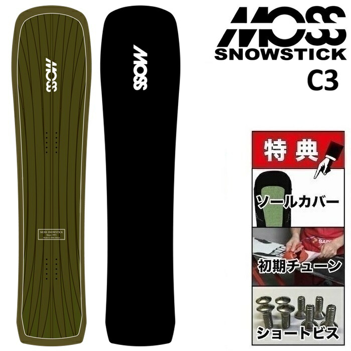 楽天市場】26-27 MOSS SNOWSTICK PT58 モス スノースティック