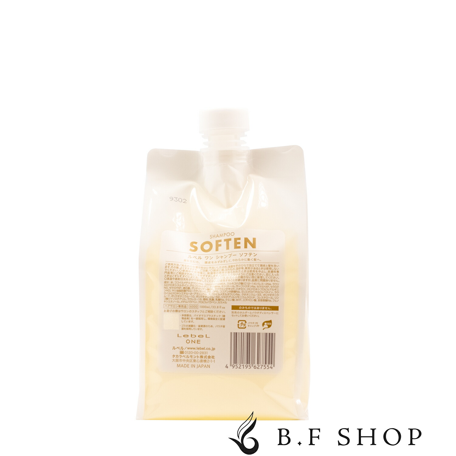 楽天市場】ルベル ワン シャンプー モイスチュア 1000ml 詰替用 1000ml
