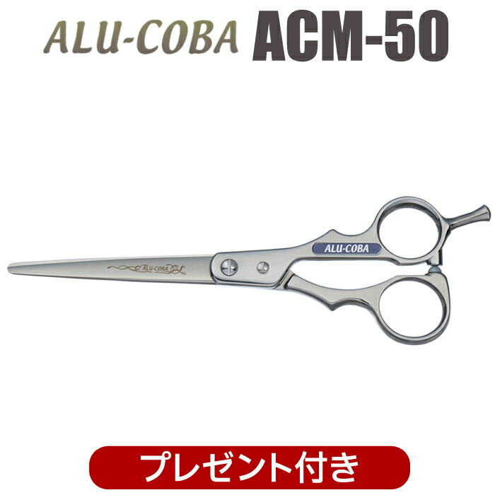楽天市場】散髪 ハサミ 東京理器 ALU-COBA アルコバ ACM-55（5.5インチ
