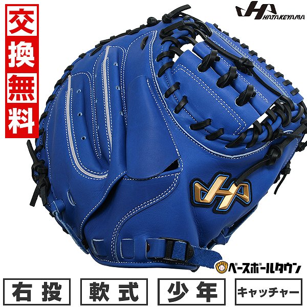 楽天市場】ハタケヤマ HATAKEYAMA TH-Jr SERIES 少年軟式用