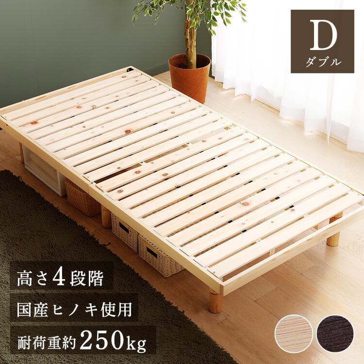楽天市場】ベッド すのこベッド シングル 4段階高さ調整 ひのき S SB