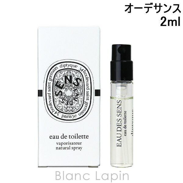 楽天市場】Diptyque ディプティック オーデサンス オードトワレ EAU