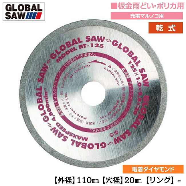 楽天市場】モトユキ グローバルソー ファインメタル 415mm 鉄