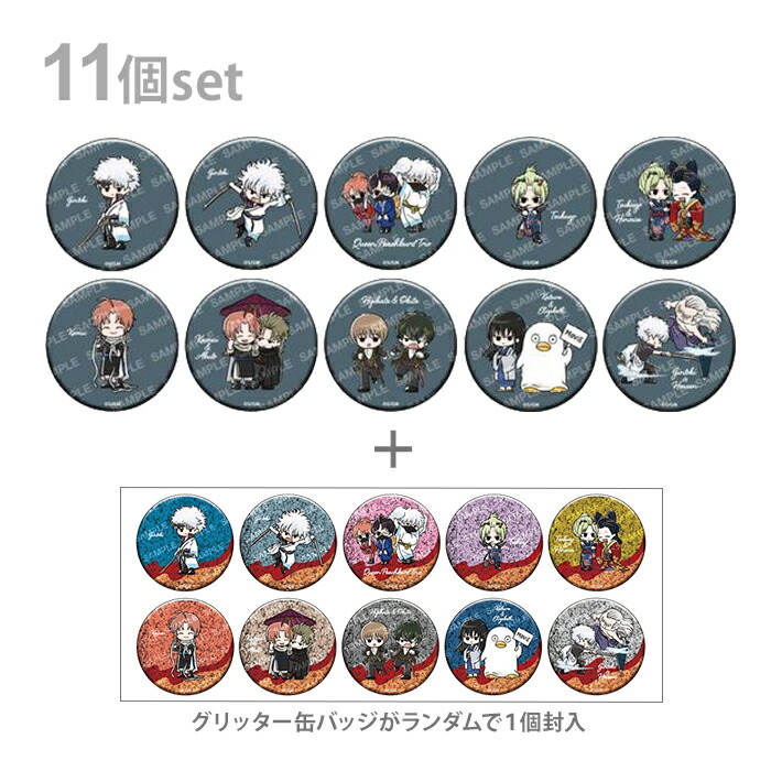 楽天市場】銀魂 ホログラムスクエア缶バッジコレクション 1BOX 6個入り