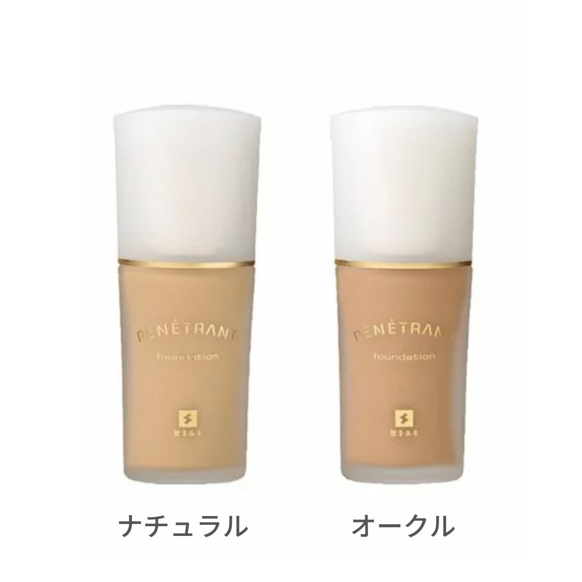 楽天市場】【温泉コスメ】観音温泉 オリジナルファンデセット ペネト