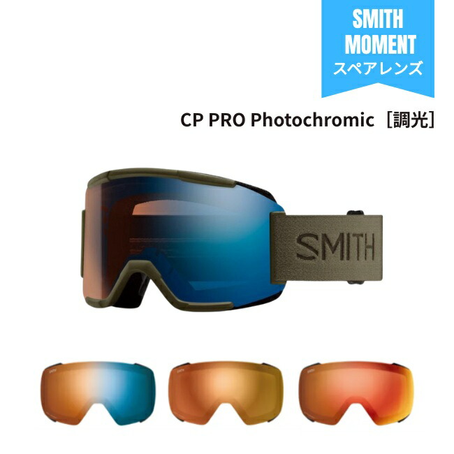 楽天市場】スペアーレンズ スミス SMITH LENS 4D MAG フォーディーマグ