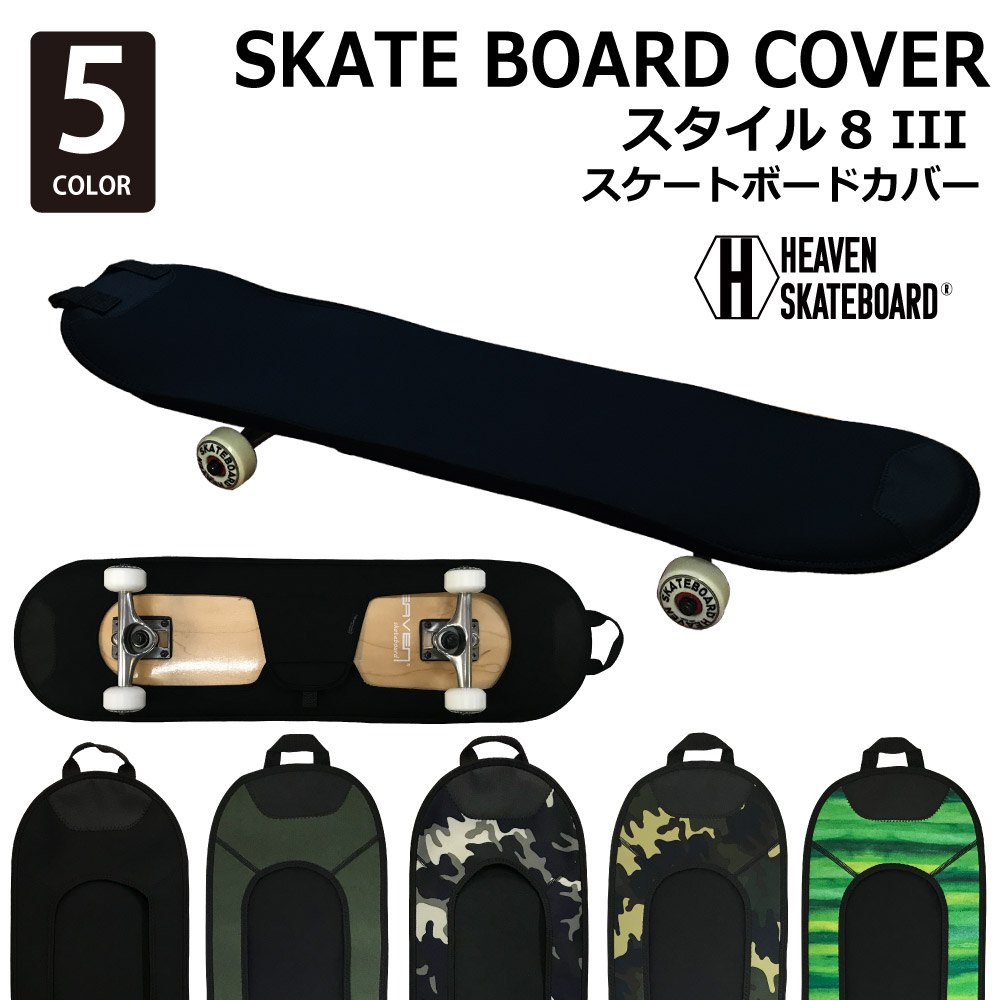 楽天市場】ロングスケートボードバッグHEAVEN SKATEBOARD LONG SKATE
