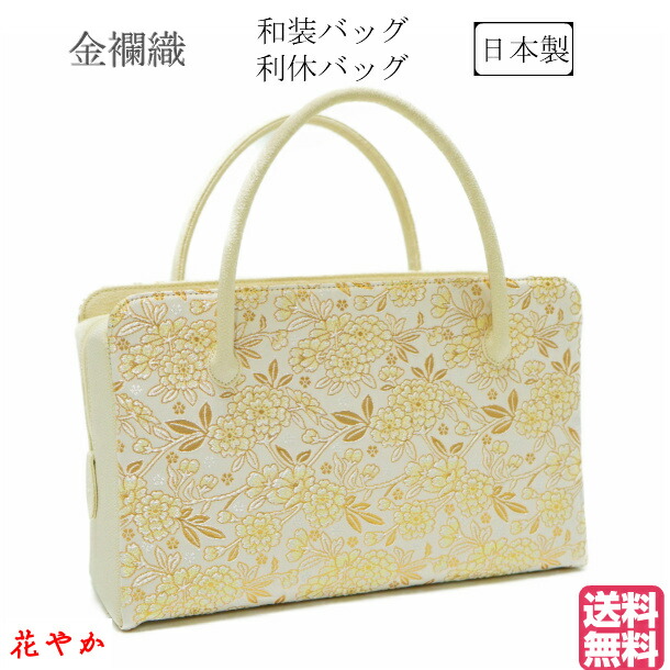 楽天市場】和装バッグ 利休バック金襴織物 桜市松柄 金糸銀糸使用商品