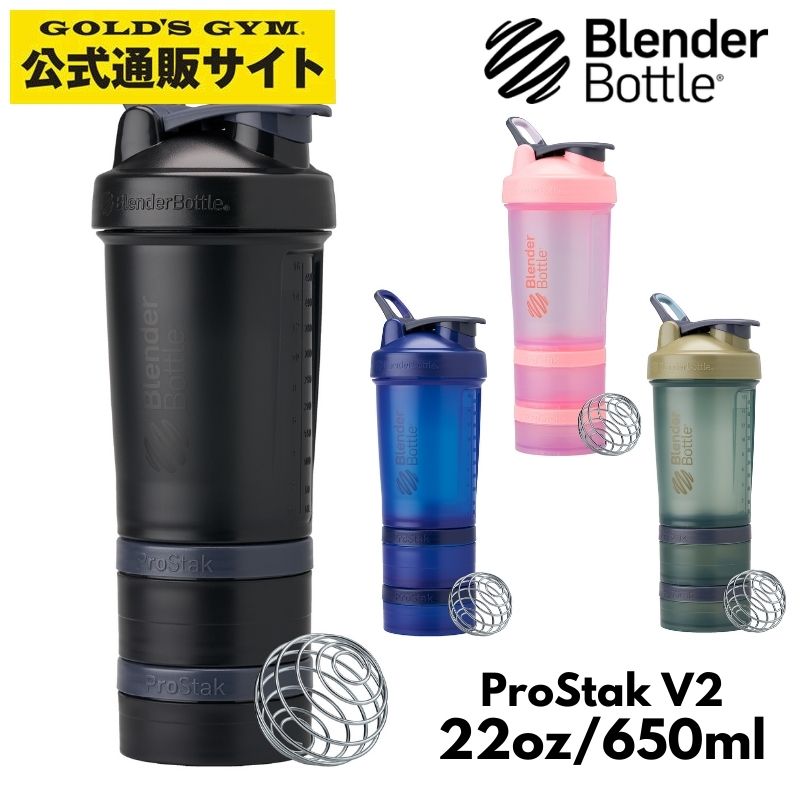 楽天市場】Blender Bottle ブレンダーボトル Classic (V2) クラシック
