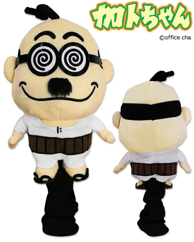 楽天市場】加トちゃん（加藤茶） ドライバー ヘッドカバー[ゴルフ