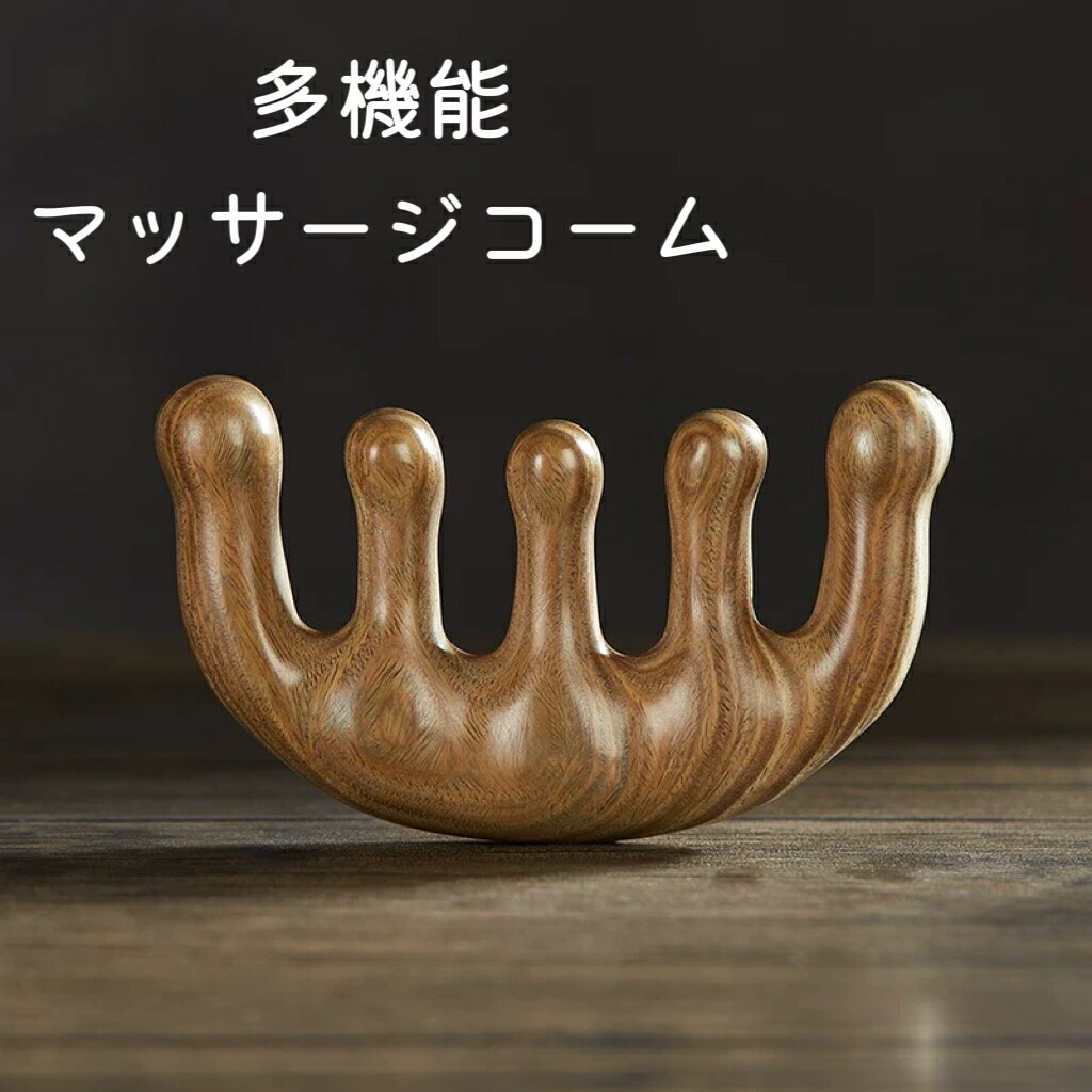 楽天市場】マッサージコーム カッサプレート 木製 頭皮マッサージ 檀木