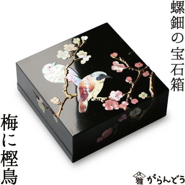 楽天市場】高岡漆器 螺鈿のはがき箱 梅に樫鳥 漆器 らでん 小箱 小物