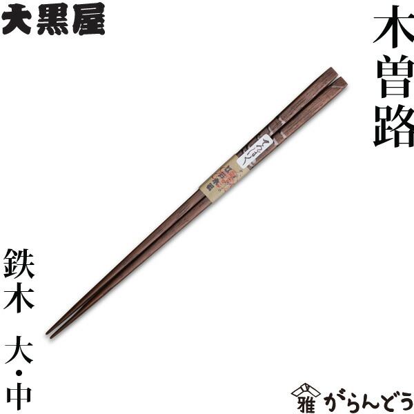 hashi-100.jpg