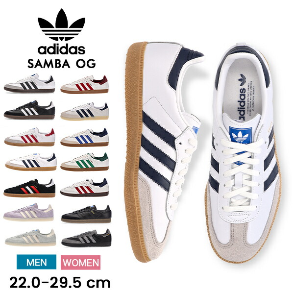 楽天市場】[全品送料無料] adidas SAMBA OG アディダス サンバ OG