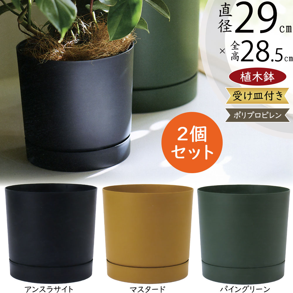 楽天市場】植木鉢 おしゃれ 大型 受け皿付き 人気 おすすめ プランター