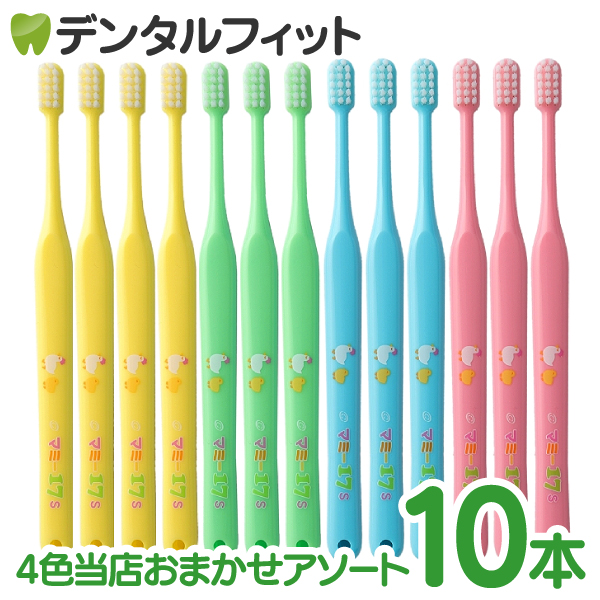 楽天市場】オーラルケア タフト17 歯ブラシ M(ミディアム) 25本セット